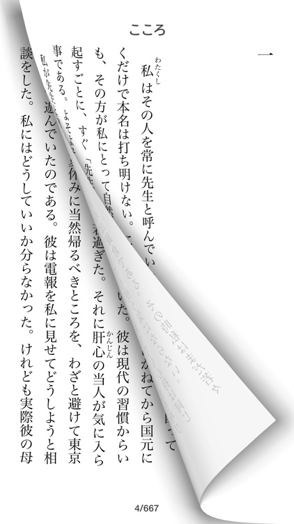 夏目漱石 文学全集