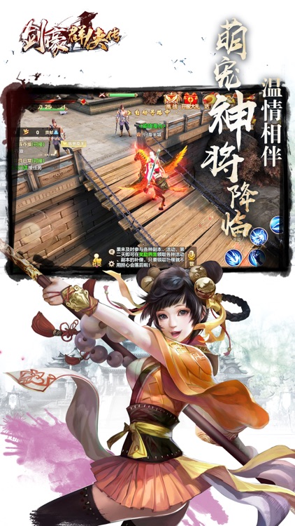 剑豪群侠传