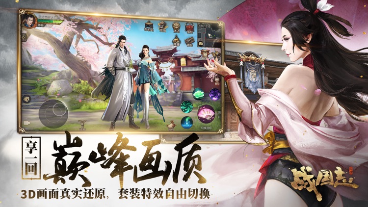 战国志 screenshot-4