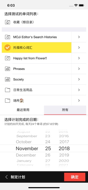 MOJi英辭: 英文實用字典(圖3)-速報App