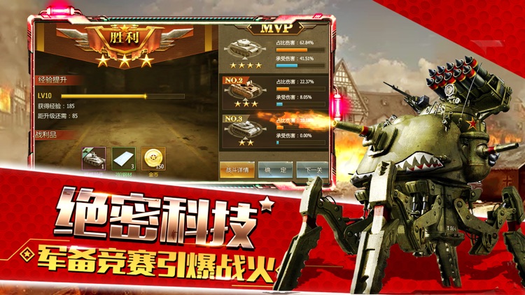 警戒危机-2019年军事战争策略手游 screenshot-4