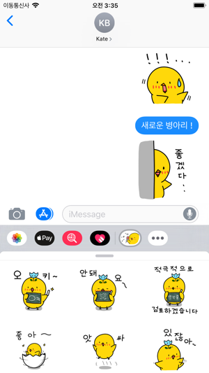 Chick KR Sticker - Season 3(圖1)-速報App