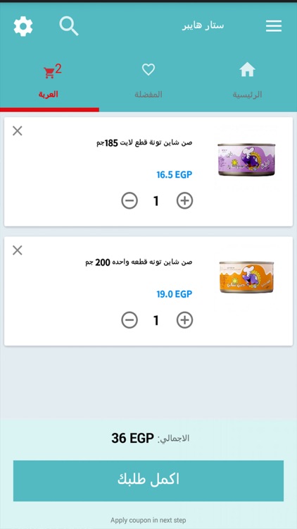 StarHyper - ستار هايبر screenshot-3