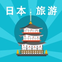 去日本攻略-日本旅游地图交通换乘