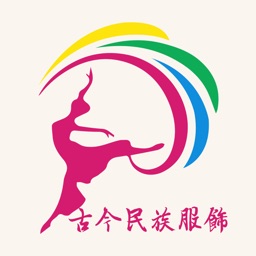 中国古今民族服饰平台