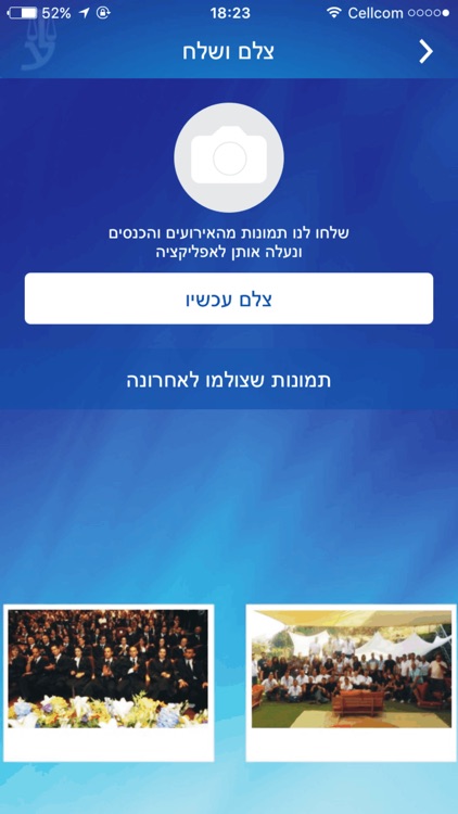 לשכת עורכי דין מחוז צפון