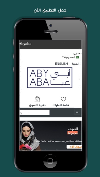 AbyAba screenshot 2