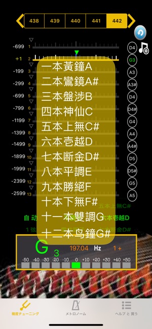 日本箏調音器(圖3)-速報App