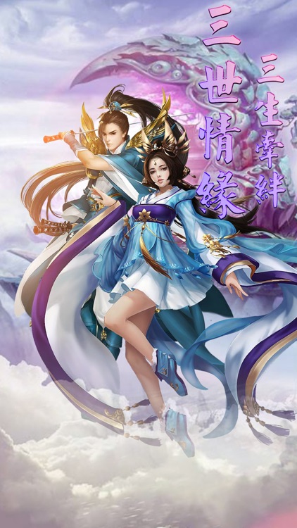仙剑外传-经典武侠传奇仙侠手游
