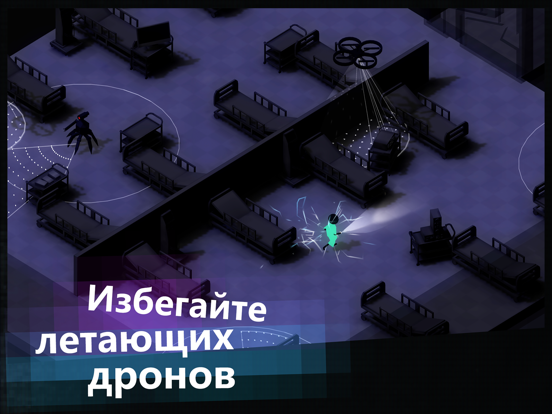 Maruta Escape для iPad