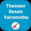 Tanneer Desam Vairamuthu Tamil