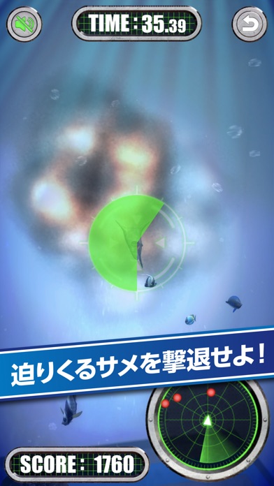 AR Submarine screenshot 4