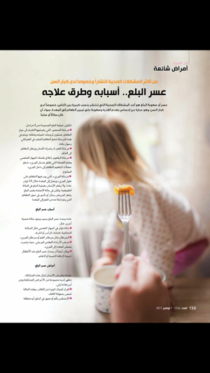 Kul AlUsra Magazine(圖4)-速報App