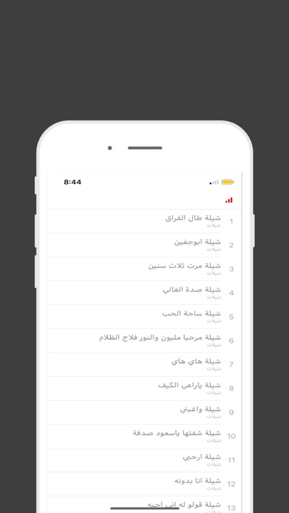 شيلات وناسة بدون نت - فخامة