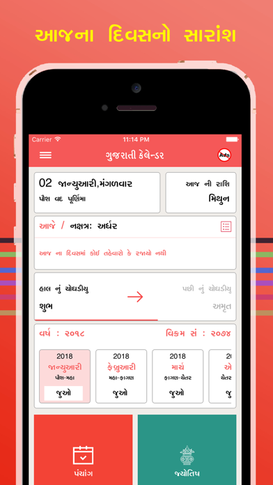 How to cancel & delete Gujarati Calendar - Panchang from iphone & ipad 1