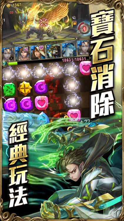 神魔之塔