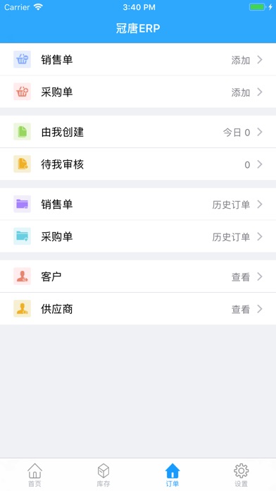 冠唐ERP-门店,销售、财务管理 screenshot 3