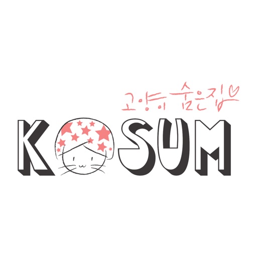 코숨 - KOSUM icon