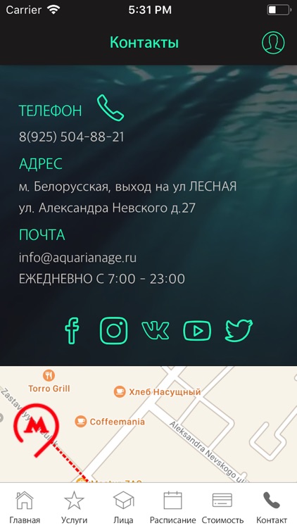 Эра Водолея screenshot-3