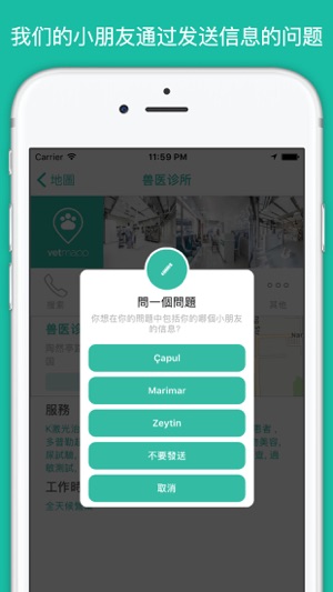 VetMapp - 最简单的方法找到兽医(圖4)-速報App