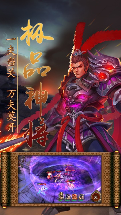 三国:逐鹿天下-三国手游