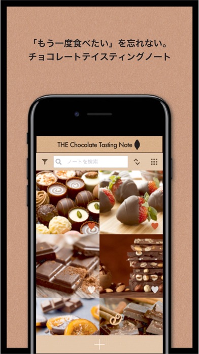 THE Chocolate Tasting Noteのスクリーンショット1 THE Chocolate Tasting Noteのスクリーンショット1