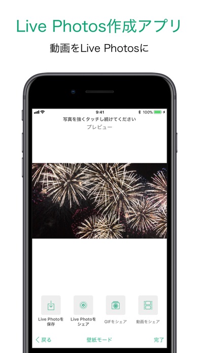 Pictalive For Live Photos 壁紙のアプリ詳細とユーザー評価 レビュー アプリマ