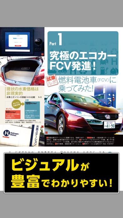 週刊ダイヤモンド screenshot1