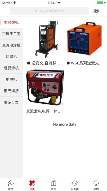 中国微电焊机网