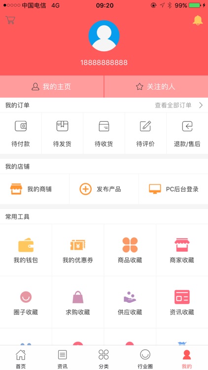 全球针织衫网 screenshot-4