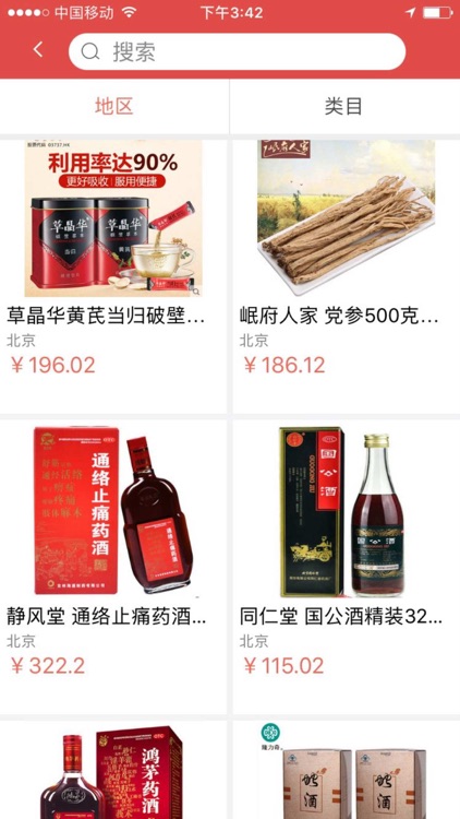 保健酒网（Health Wine Net）