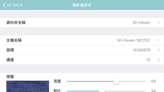 Wi-Viewer HD(圖3)-速報App