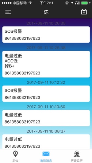 SpiderGPS(圖2)-速報App