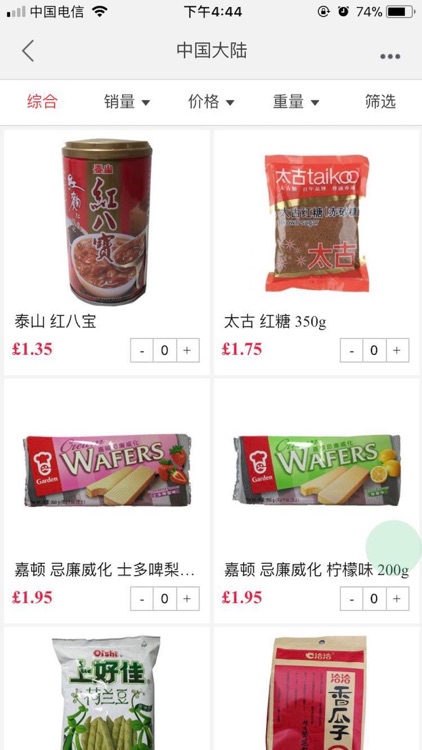 谢菲尔德华美超市