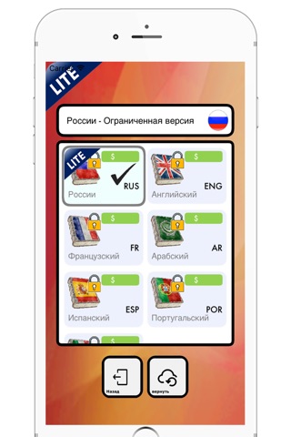 iLingo russian screenshot 4