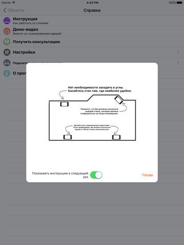 Скриншот из RoomScan Pro – floor plan app