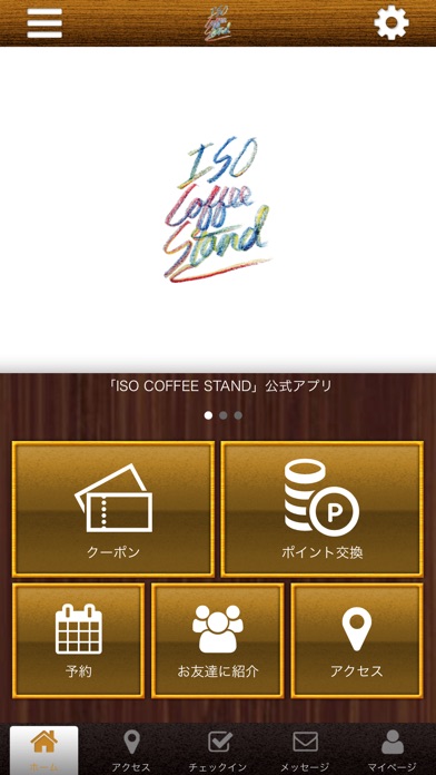 鹿児島市にあるISO COFFEE STANDの公式アプリ screenshot 2