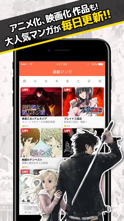 マンガUP! screenshot-3