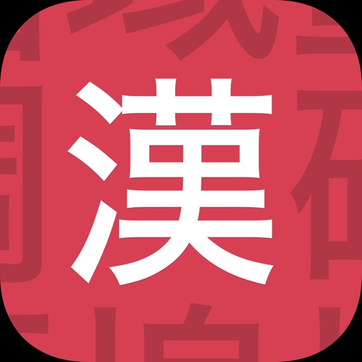 Quick Kanji Dictionary