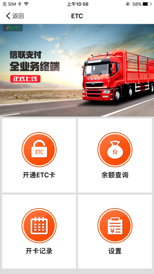 ETC帮手(圖1)-速報App