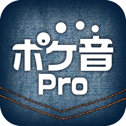 ポケット効果音Pro 海外携帯