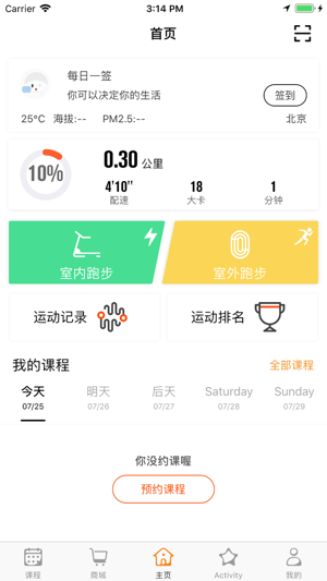 MerryGYM(圖1)-速報App