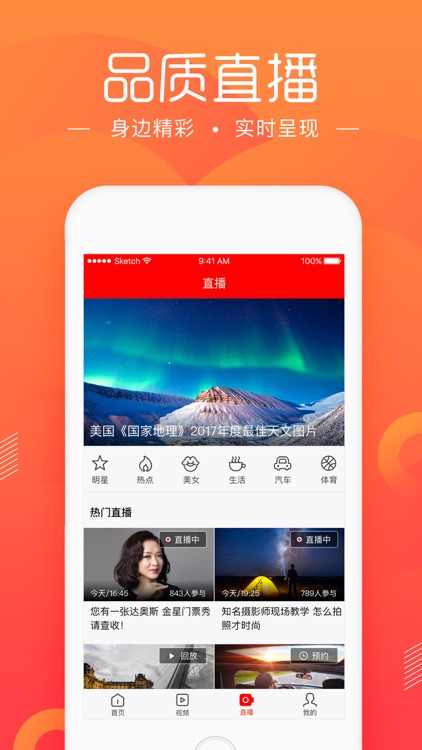 新浪新闻-热门新闻抢先看 screenshot-4