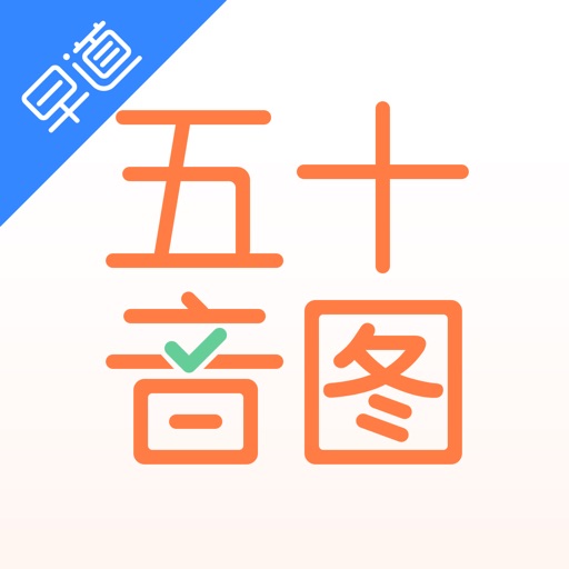 五十音图-日语词典查词基础学习