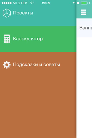 HutQA калькулятор для ремонта screenshot 4