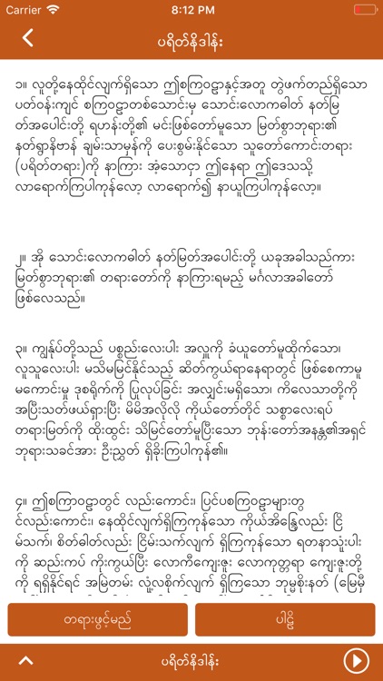 Myanmar Dhamma