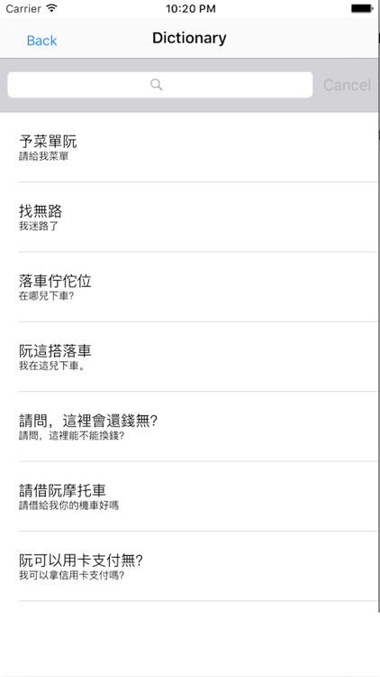 Chinese to Taiwanese Dictionary (福佬语/河洛语,台湾闽南语)