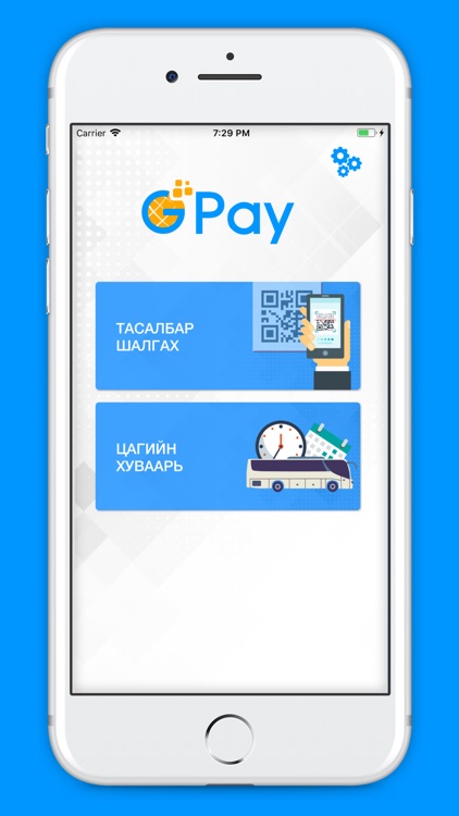 GPay Жолооч