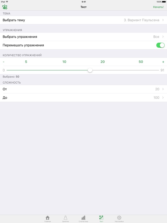 Игра Тактика. Сицилианская защита 2