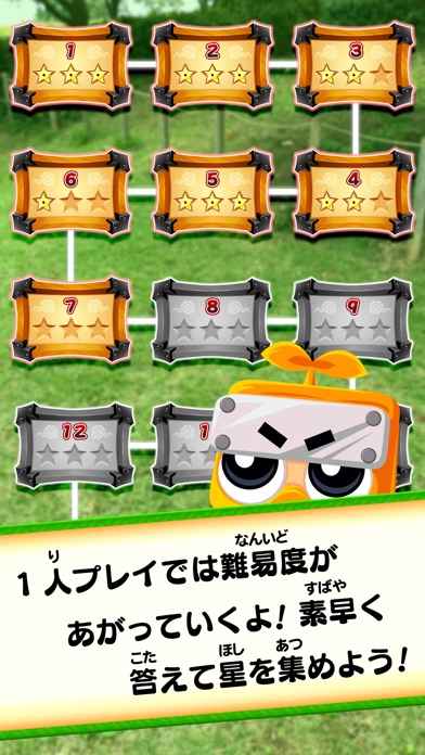 算数忍者AR〜対戦!箱かぞえの巻〜 screenshot1